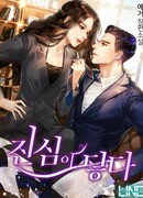 Коснуться твоего сердца