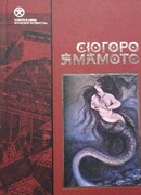 Волосатый краб