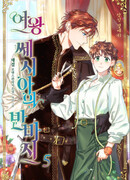 Шорты королевы Цесеи