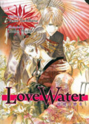 Глоток любви