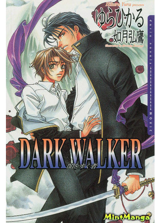 книга Темный странник (Dark walker) 11.04.22