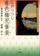 Сливовый календарь любви