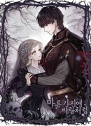 Словно ветер на сухой ветви