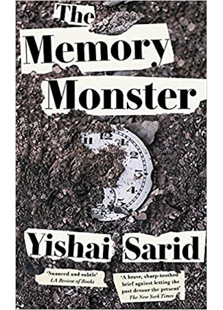 книга Монстр памяти (The Memory Monster: מפלצת הזיכרון) 15.04.22