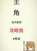 Изо дня в день протагонист хочет пленить меня