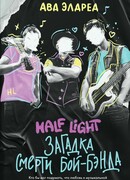 Загадка смерти бой-бэнда