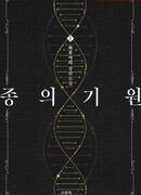 Происхождение видов