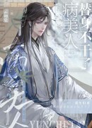 Слабый красавец-замена хочет уйти