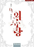 Обманчивая любовь