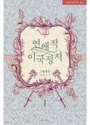 Романтика не мой конёк