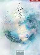 Воссоединение