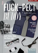 Идеальный приятель