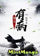 Глава сыска болен