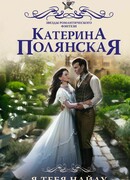 Я тебя найду