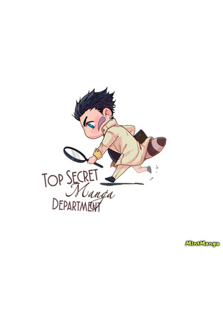 Переводчик Top Secret Manga Department 04.05.22