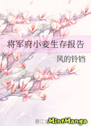 Отчёт по выживанию наложницы в резиденции генерала