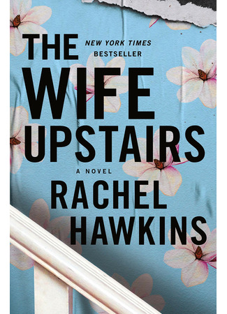 книга Жена наверху (The Wife Upstairs) 06.05.22