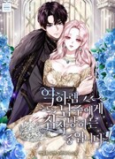 Я одержима главными мужскими ролями обратного гарема