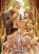 Доброй сестры больше нет