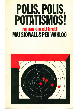 книга Полиция, полиция, картофельное пюре! (Polis, polis, potatismos!) 11.05.22