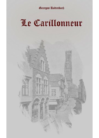 книга Звонарь (Le carilloneur) 13.05.22