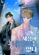 В мире нет плохих охотников