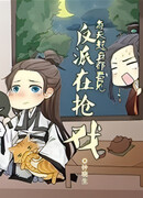 Каждый день я встаю, чтобы увидеть, как злодей крадет все внимание