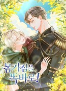 Приведи свое тело в порядок!