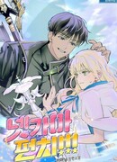 Удар Неткамы!!!