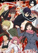 Бездомный бог «Боги и узы»