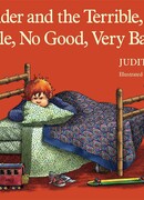 Александр и ужасный, кошмарный, нехороший, очень плохой день