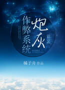 Система обманщица для пушечного мяса