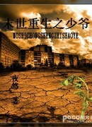 Вернуться к Апокалипсису