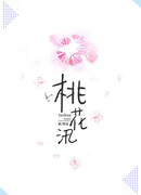 Расцветающая романтика