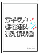 Толпа злых духов выстраивается в очередь, чтобы признаться мне