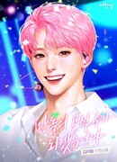 Скатившийся айдол поднимается в роли пассива