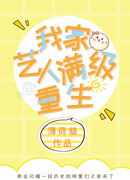 Мой артист возродился