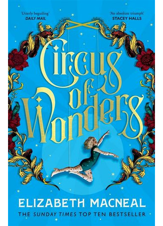 книга Цирк чудес (Circus of Wonders) 24.05.22