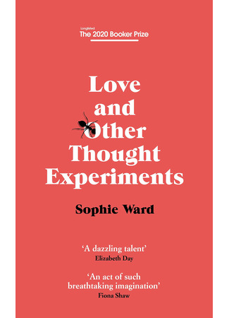 книга Любовь и другие мысленные эксперименты (Love and Other Thought Experiments) 26.05.22