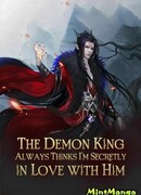 Король демонов всё время думает, что я тайно в него влюблен