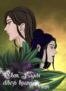 Свет Луны сквозь время