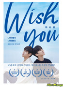 Желаю тебя: твоя мелодия в моём сердце