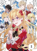 Испорченная леди Роза хочет наблюдать за любовью из тени