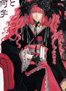 Бабочка и геометрия