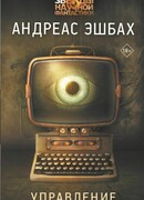 Управление