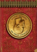 Он уходя спросил