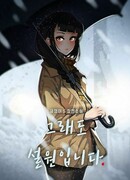 Мое тело стало женским, но я по-прежнему мужчина