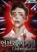 Несокрушимый игрок