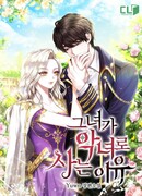 Почему она живет как злодейка