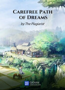 Беззаботный путь сновидений